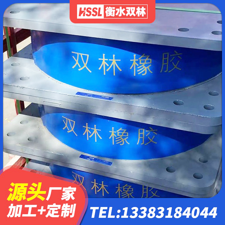 卫辉市矩形高阻尼隔震支座多少钱 卫辉市HDR隔震支座厂家电话 卫辉市LRB500橡胶隔震支座生产厂家 卫辉市铅芯隔震支座(LRB)厂家 - 第4张