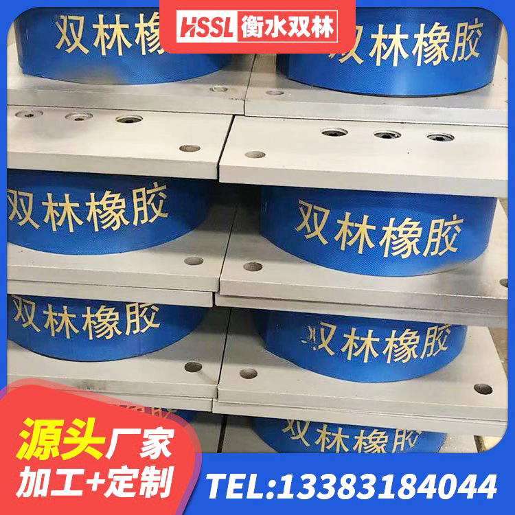卫辉市HDR1300高阻尼支座厂家 卫辉市建筑工程叠层橡胶隔震支座厂家电话 卫辉市橡胶隔震支座定制源头工厂 卫辉市LNR900建筑隔震支座 - 第2张