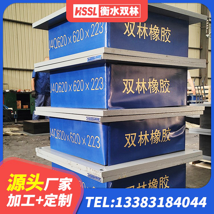 卫辉市HDR1300高阻尼支座厂家 卫辉市建筑工程叠层橡胶隔震支座厂家电话 卫辉市橡胶隔震支座定制源头工厂 卫辉市LNR900建筑隔震支座 - 第5张