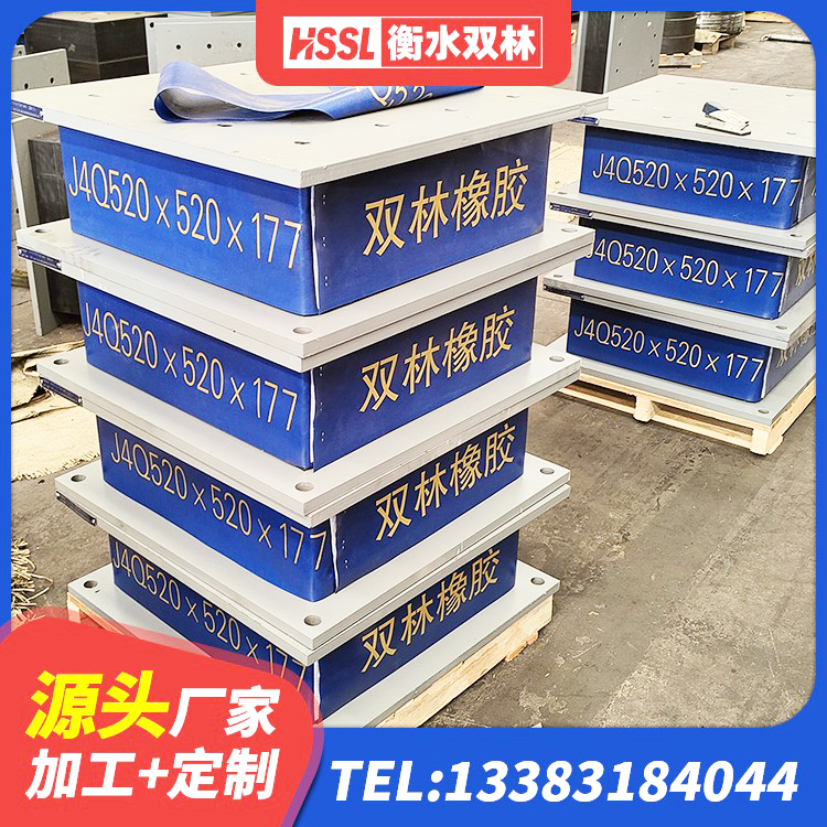 卫辉市HDR400高阻尼隔震支座 卫辉市隔震支座LRB700厂家 卫辉市HDR1300隔震支座 卫辉市房屋建筑抗震橡胶隔震支座 - 第5张