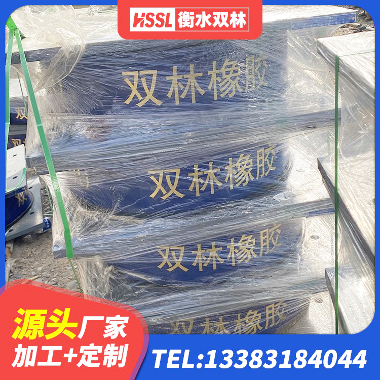 卫辉市LRB600支座源头工厂 卫辉市建筑矩形高阻尼橡胶隔震支座厂家 卫辉市建筑工程叠层橡胶隔震支座源头工厂 卫辉市建筑天然橡胶隔震支座LRB700生产厂家 - 第10张